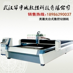 數(shù)控精細等離子切割機 